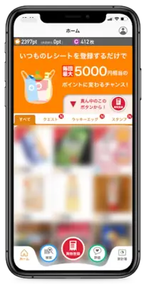 レシートがお金にかわる家計簿アプリCODE（コード） android App screenshot 0