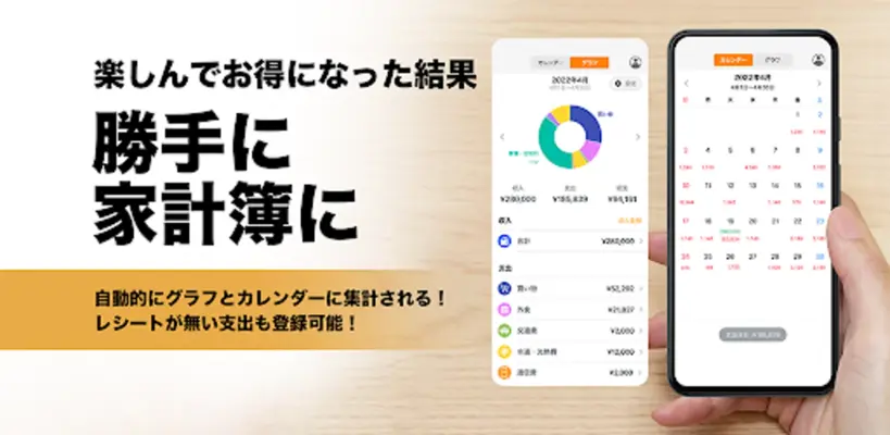 レシートがお金にかわる家計簿アプリCODE（コード） android App screenshot 4